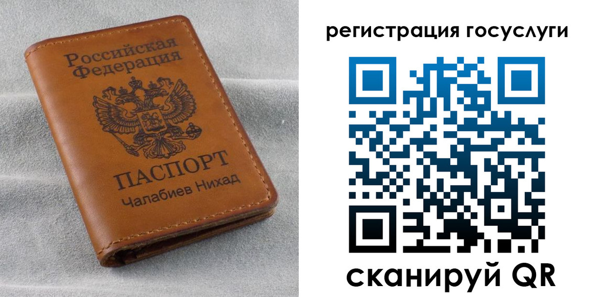 временная прописка в Белгородской области
