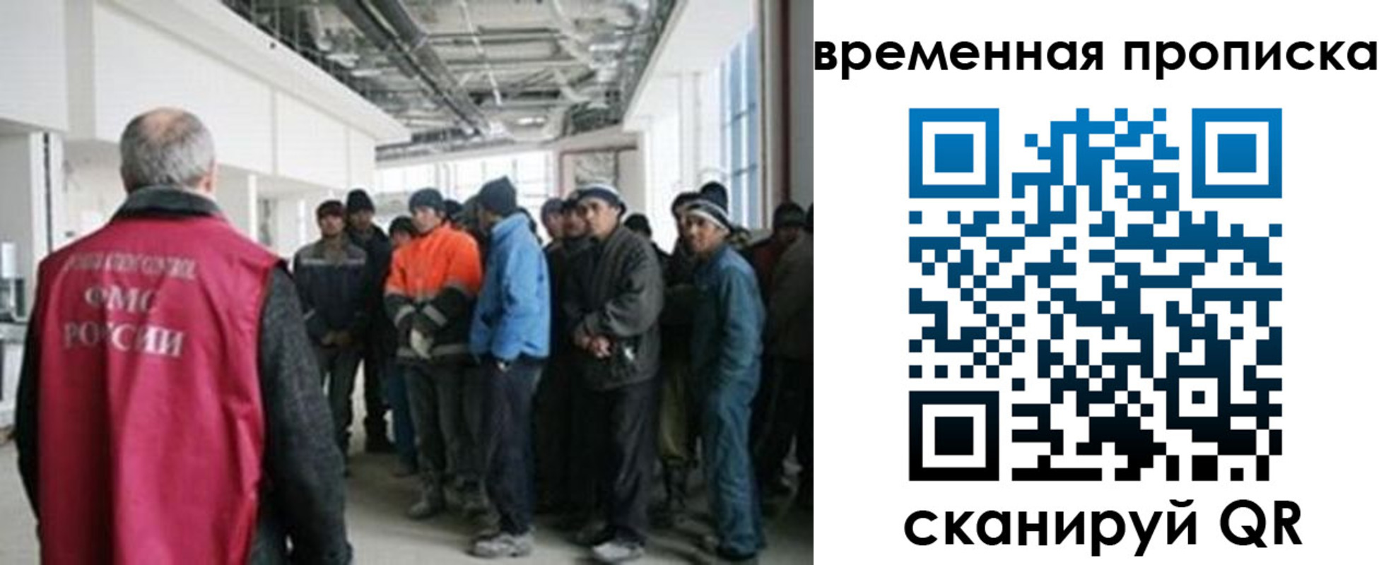 прописка в Белгородской области