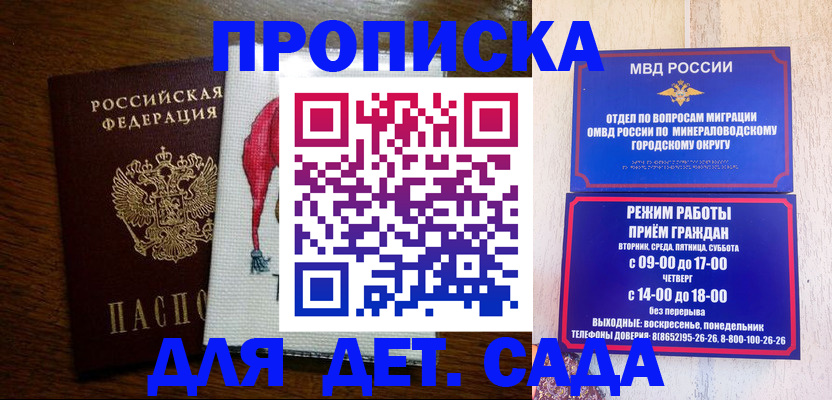 прописка поиск в Белгородской области