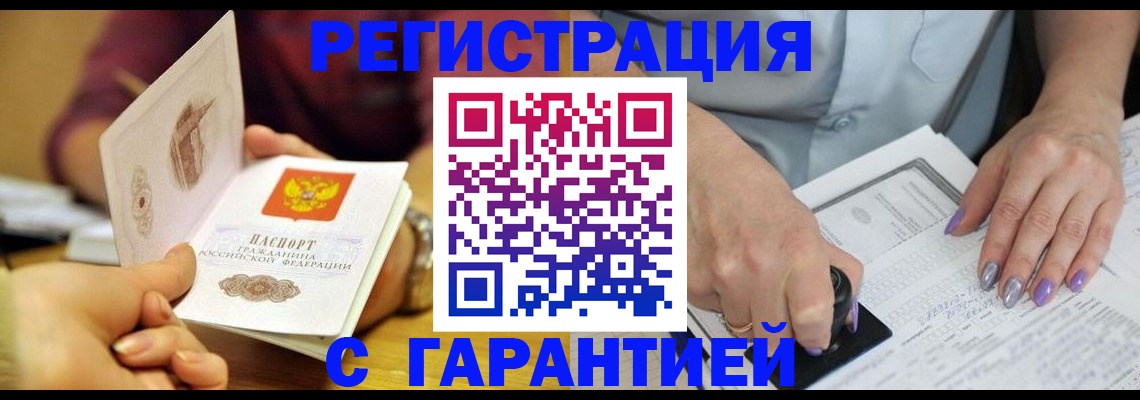 регистрация для школы в Белгородской области