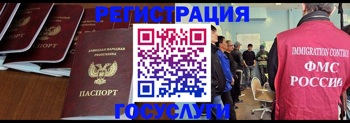 прописка для кредита в Белгородской области