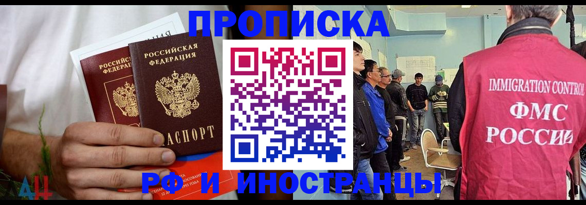 временная регистрация для всех в Белгородской области