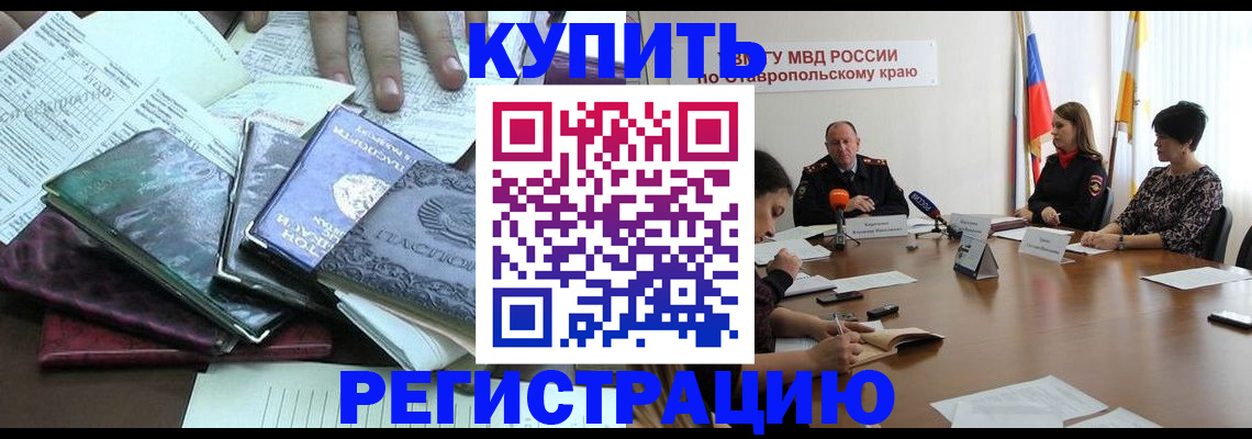 прописка иностранных граждан в Белгородской области